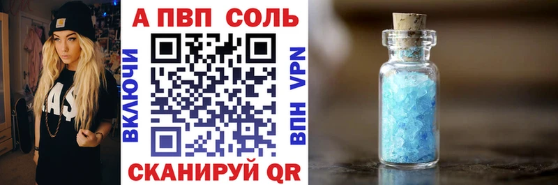 Альфа ПВП мука  наркошоп  MEGA ONION  Солигалич 