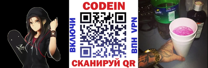 купить   Солигалич  Codein Purple Drank 