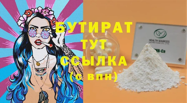 стаф Армянск
